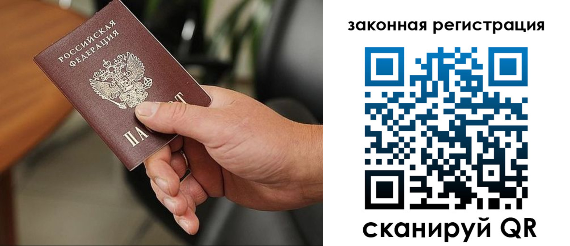 временная регистрация 2025 в Смоленской области
