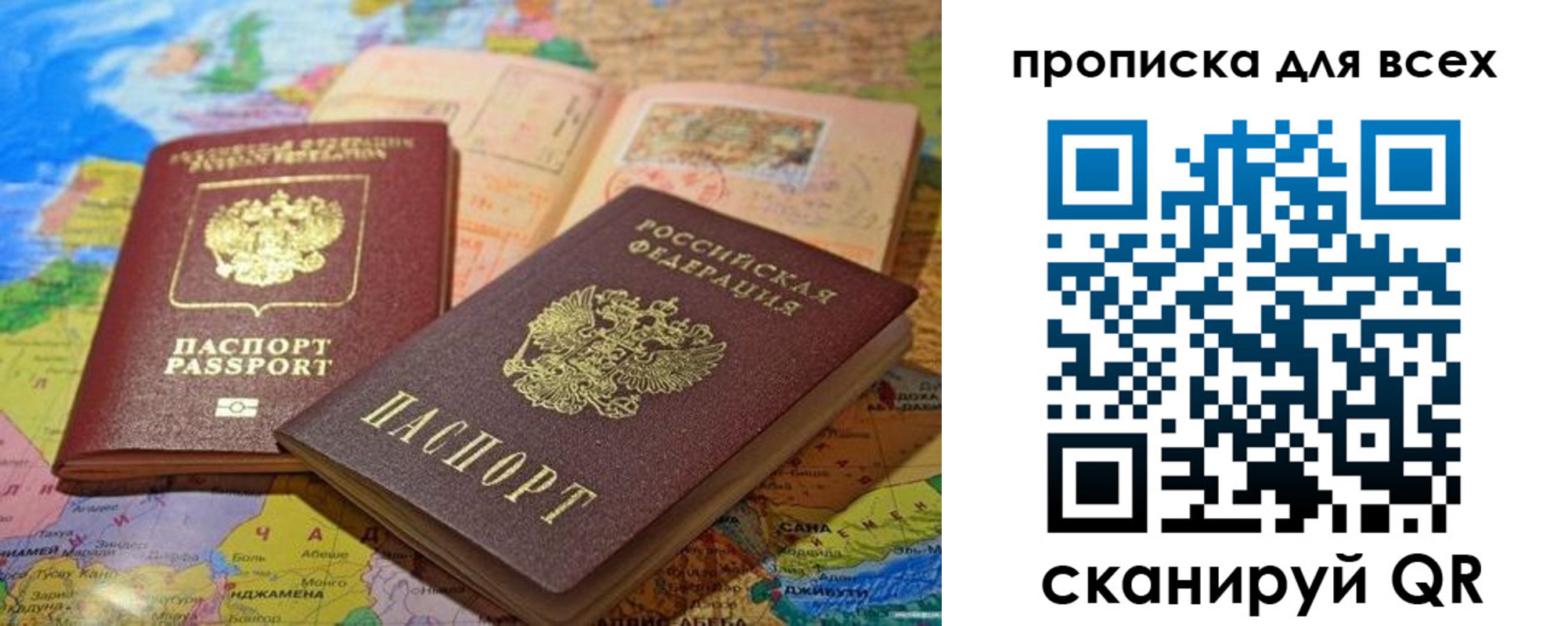 прописка от собственника в Смоленской области