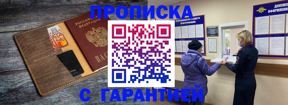 найти адрес прописки в Смоленской области